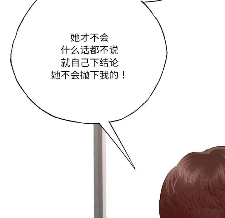 在学校达咩！第7话