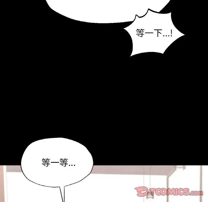 在学校达咩！第7话