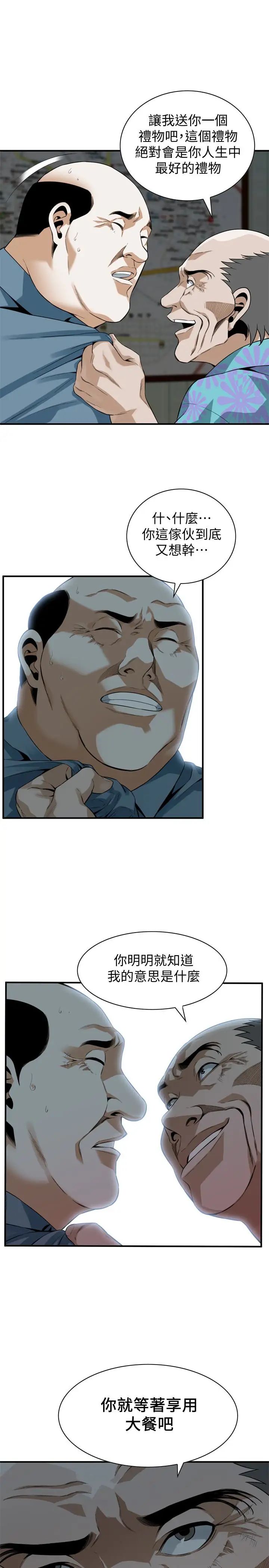 偷窥第152话-<第3季>嚐嚐惊险刺激的快感吧