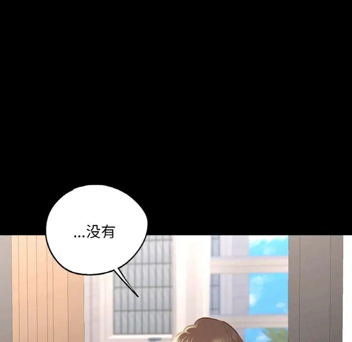 在学校达咩！第7话