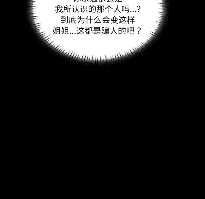 在学校达咩!第7话