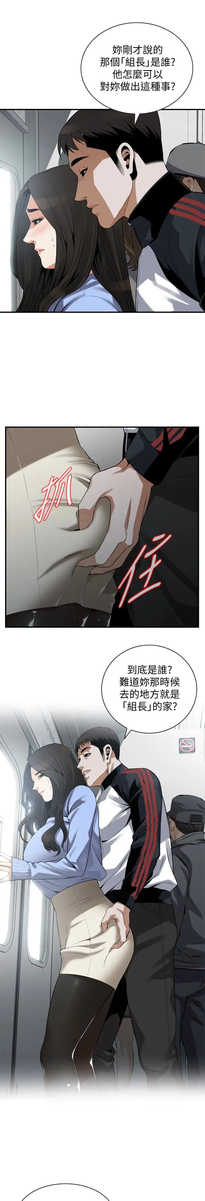 偷窥第153话-<第3季>你媳妇有够骚