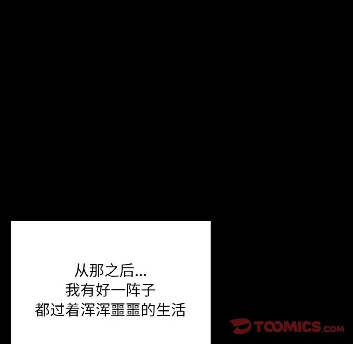 在学校达咩！第7话