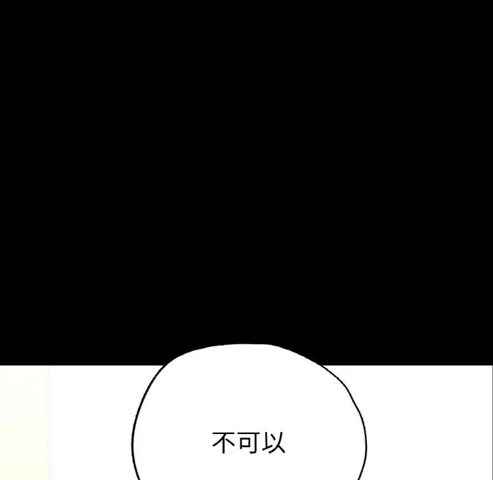 在学校达咩！第7话