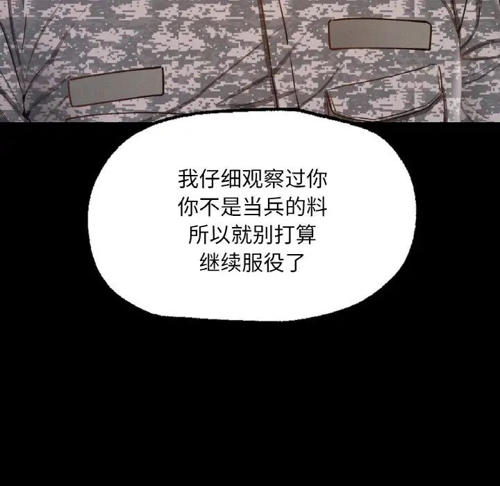 在学校达咩！第7话