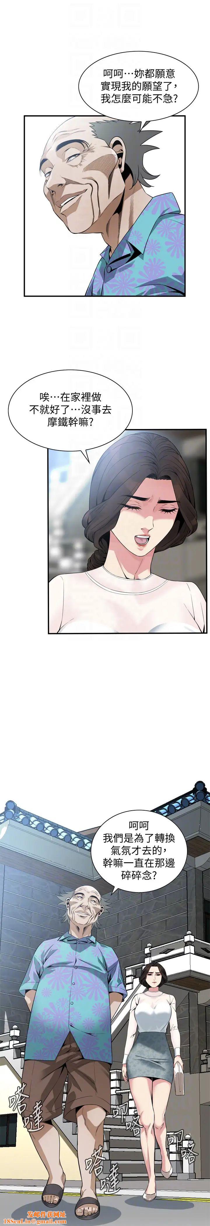 偷窥第153话-<第3季>你媳妇有够骚