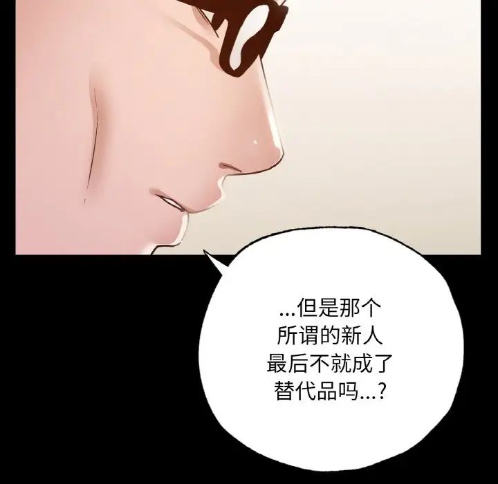 在学校达咩！第7话