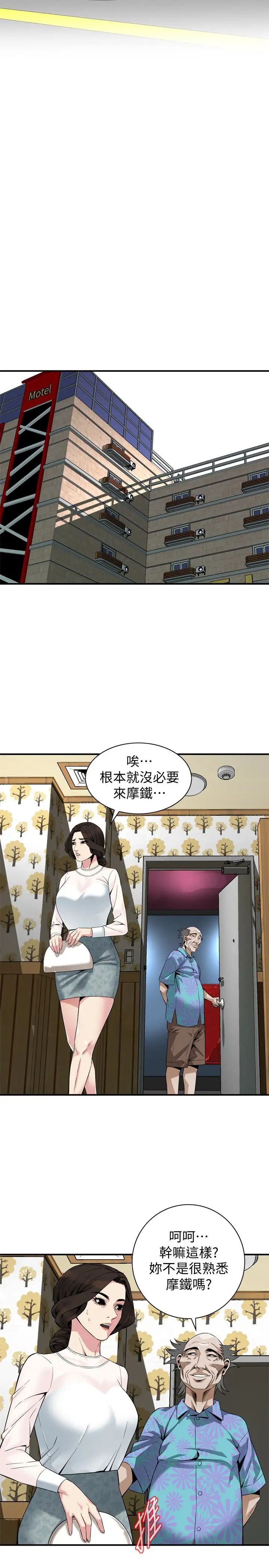 偷窥第153话-<第3季>你媳妇有够骚