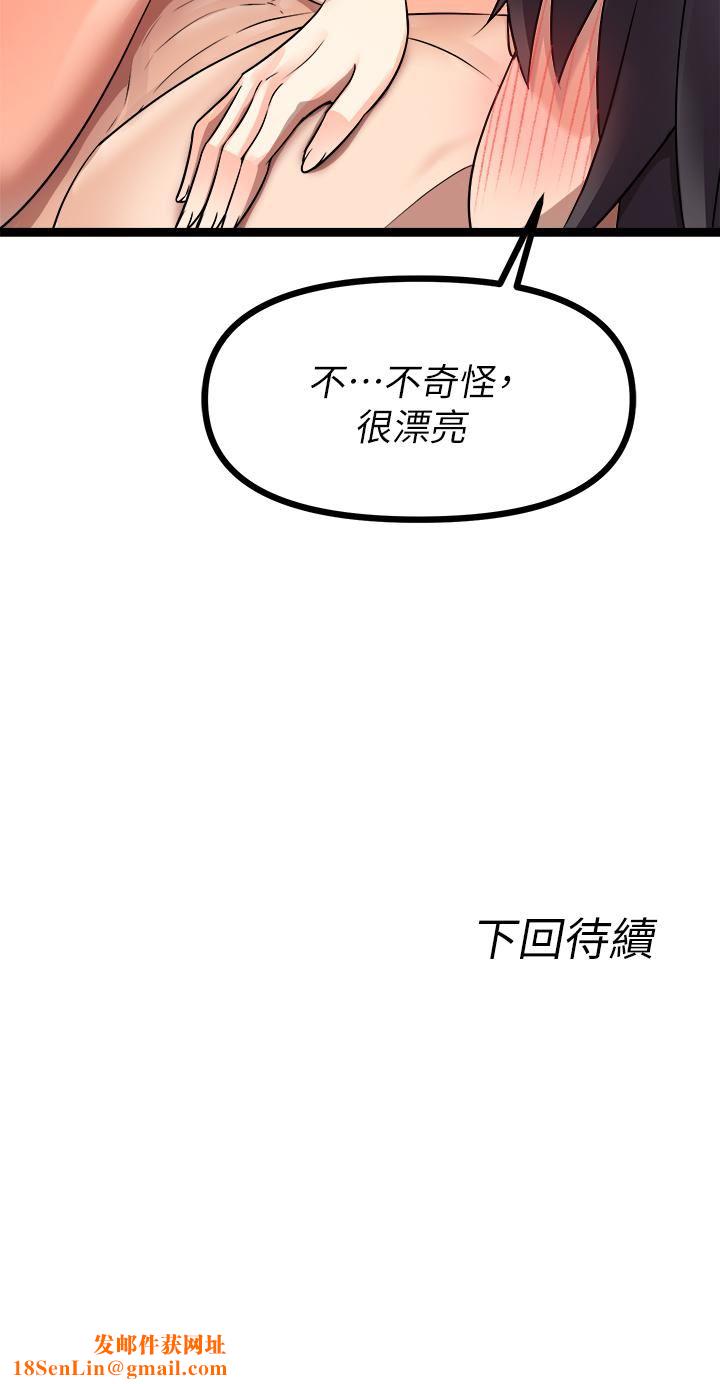 原味拍卖第28话-增添情趣的秘密道具