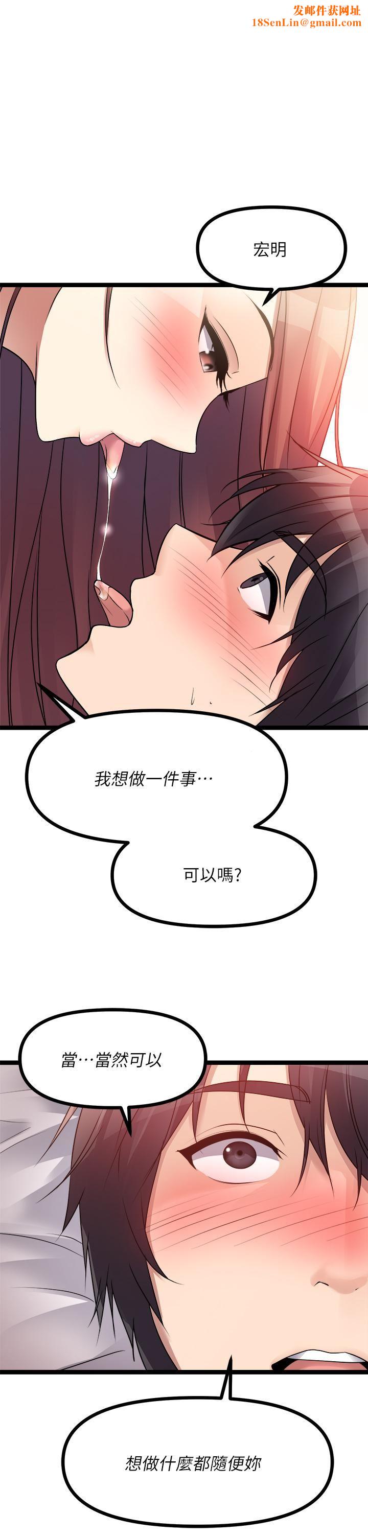 原味拍卖第29话-我要逮捕你的老二