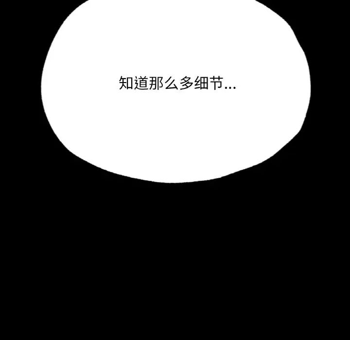 在学校达咩！第7话