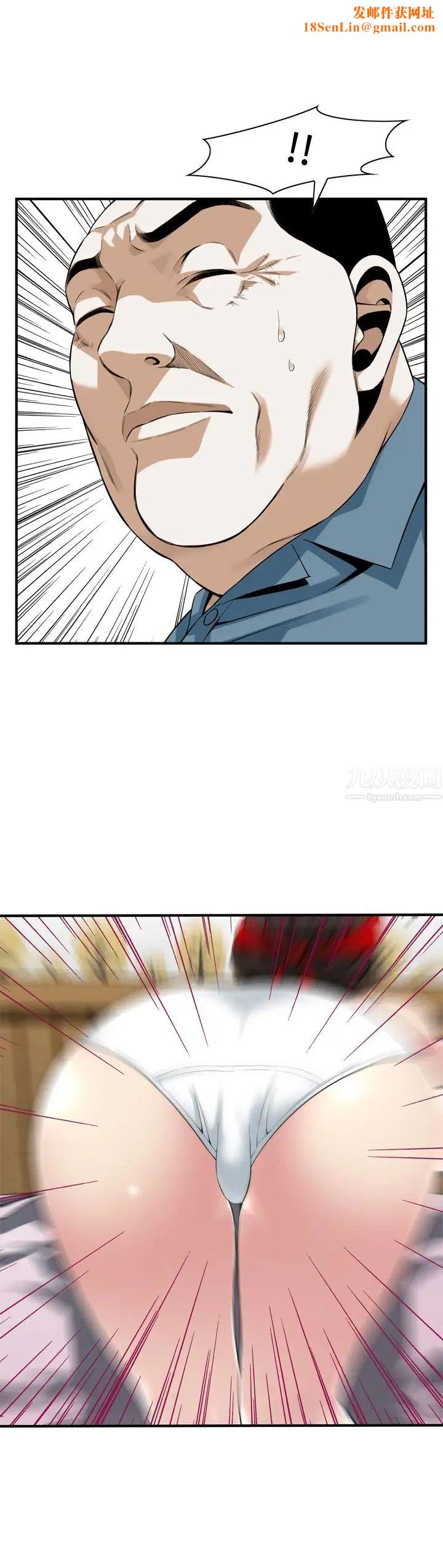 偷窥第154话-<第3季>媳妇突然起疑