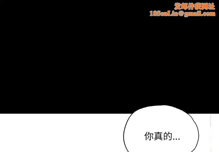 在学校达咩！第8话