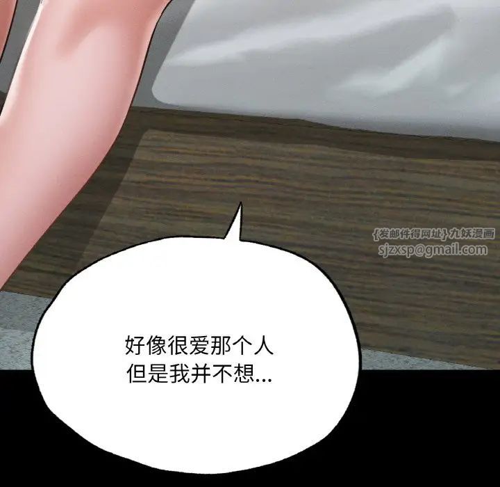 在学校达咩！第8话