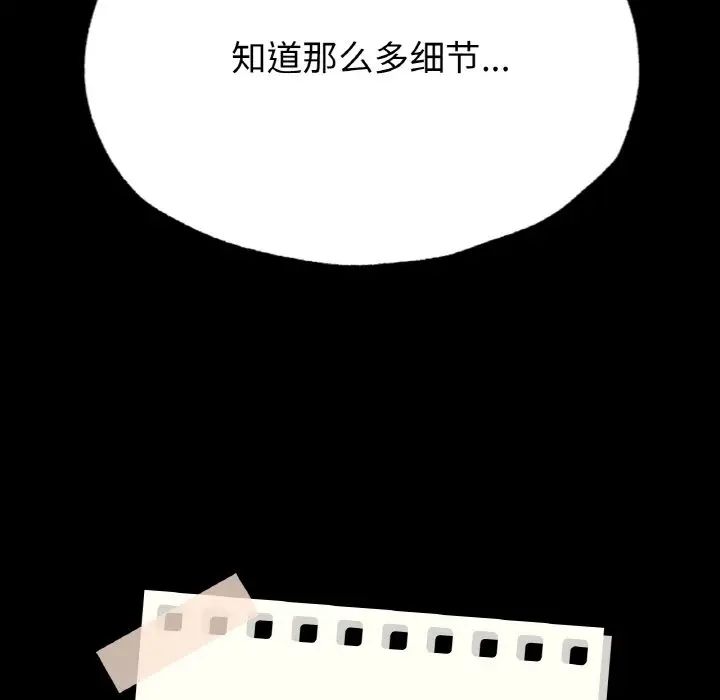 在学校达咩！第8话