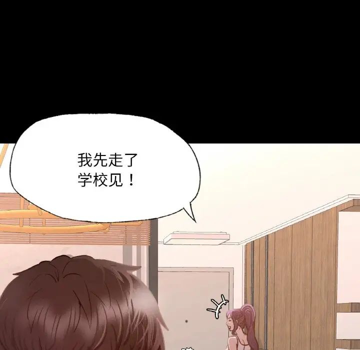 在学校达咩！第8话