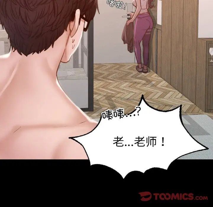 在学校达咩！第8话