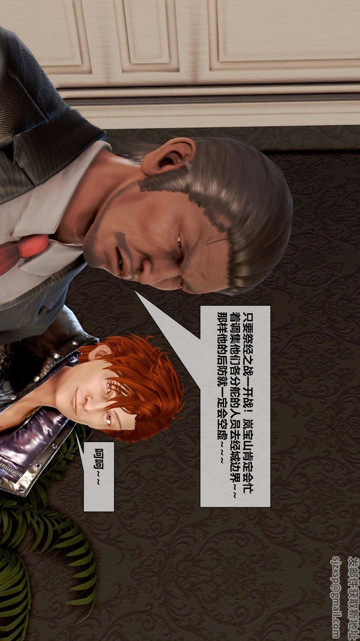 [3D]我的金城(罪恶金城)第1-2季[完整版]第二季06章【第3话】