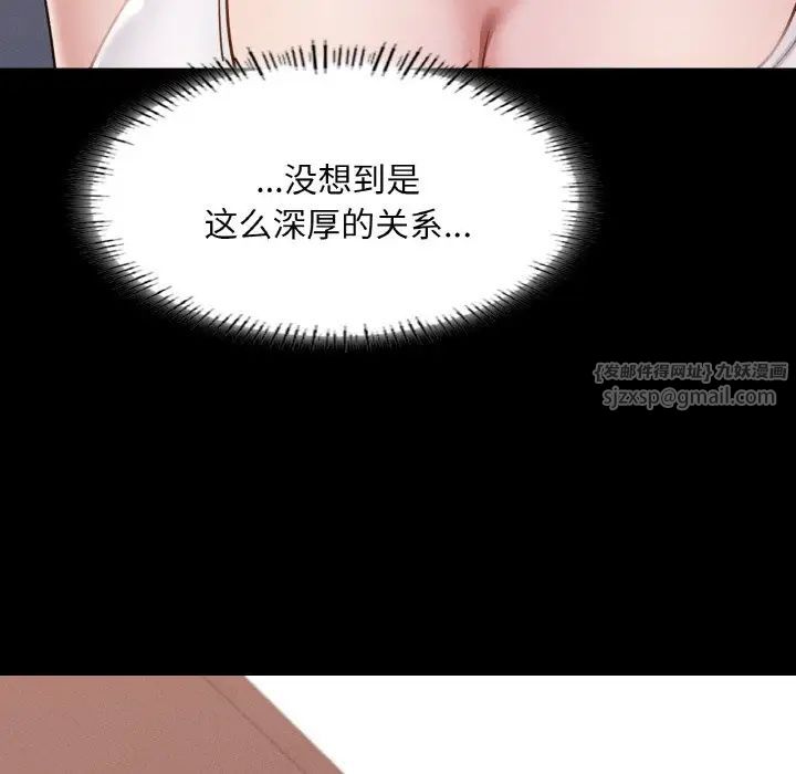 在学校达咩！第8话