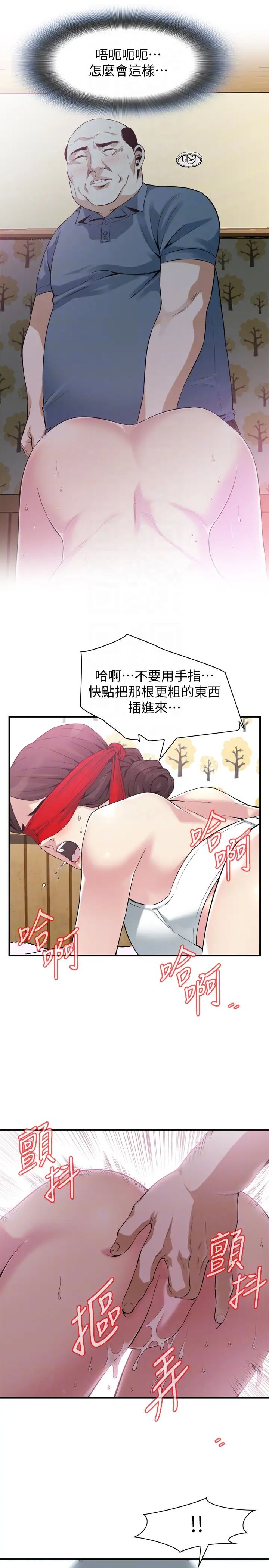 偷窥第154话-<第3季>媳妇突然起疑