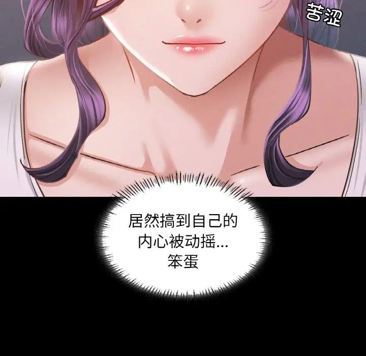 在学校达咩！第8话