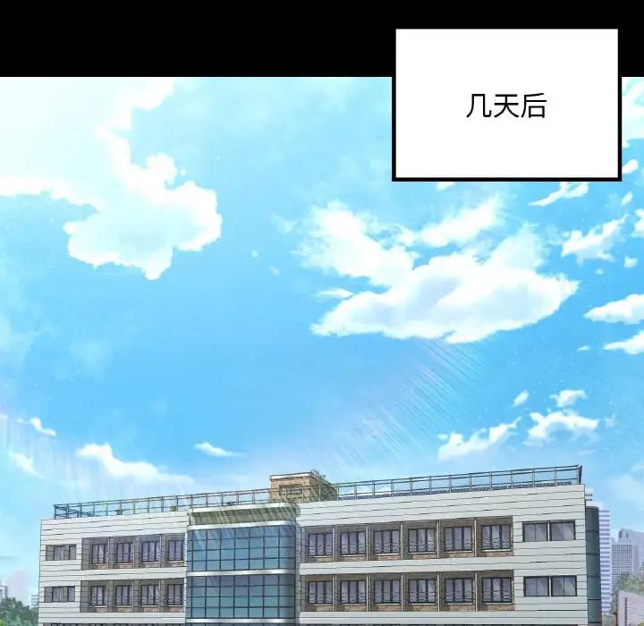 在学校达咩！第8话