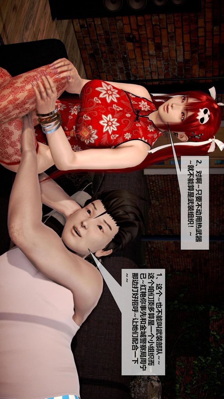 [3D]我的金城(罪恶金城)第1-2季[完整版]第二季06章【第3话】