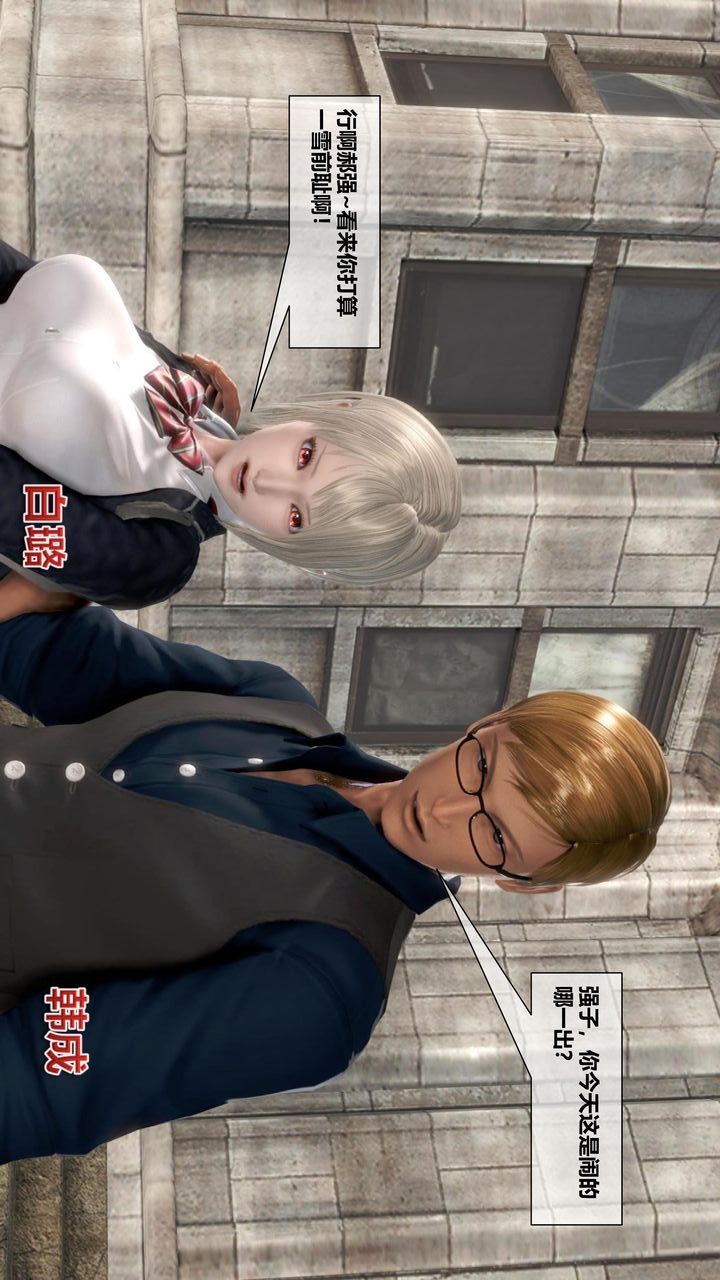 [3D]我的金城(罪恶金城)第1-2季[完整版]第二季07章【第1话】