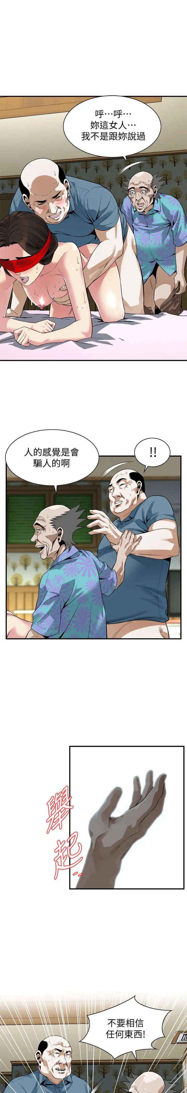 偷窥第155话-<第3季>琇爱,能跟我谈一下吗?