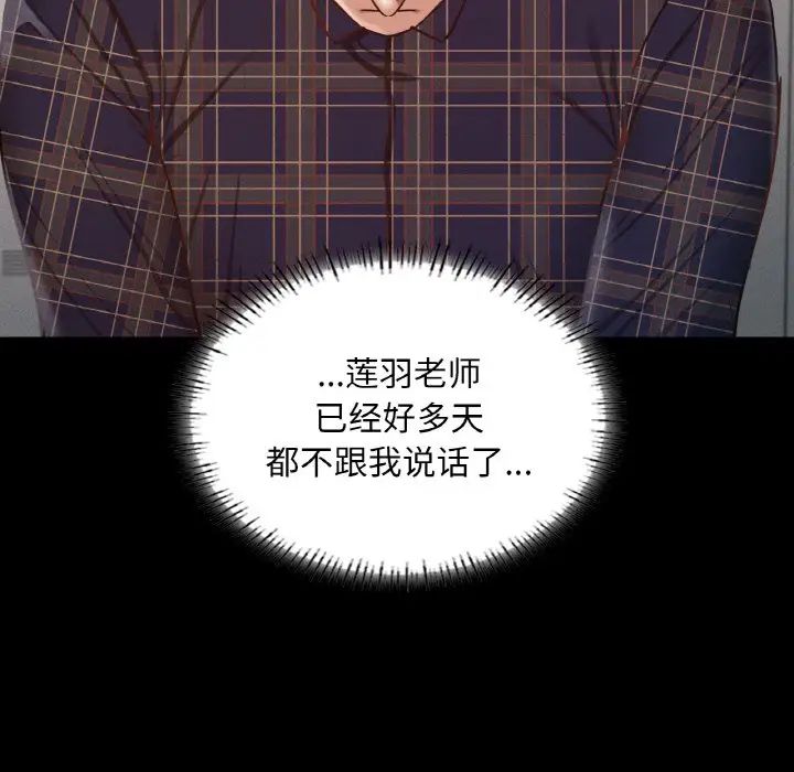 在学校达咩!第8话