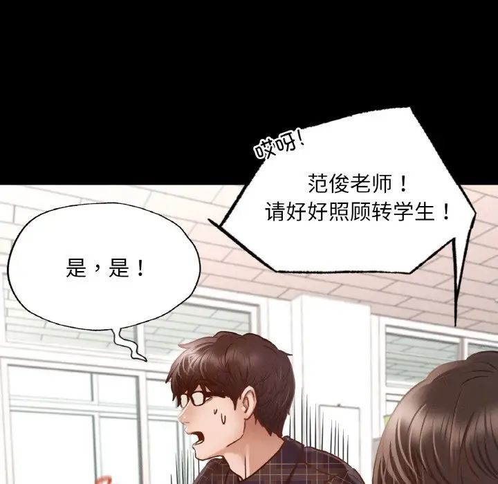 在学校达咩!第8话