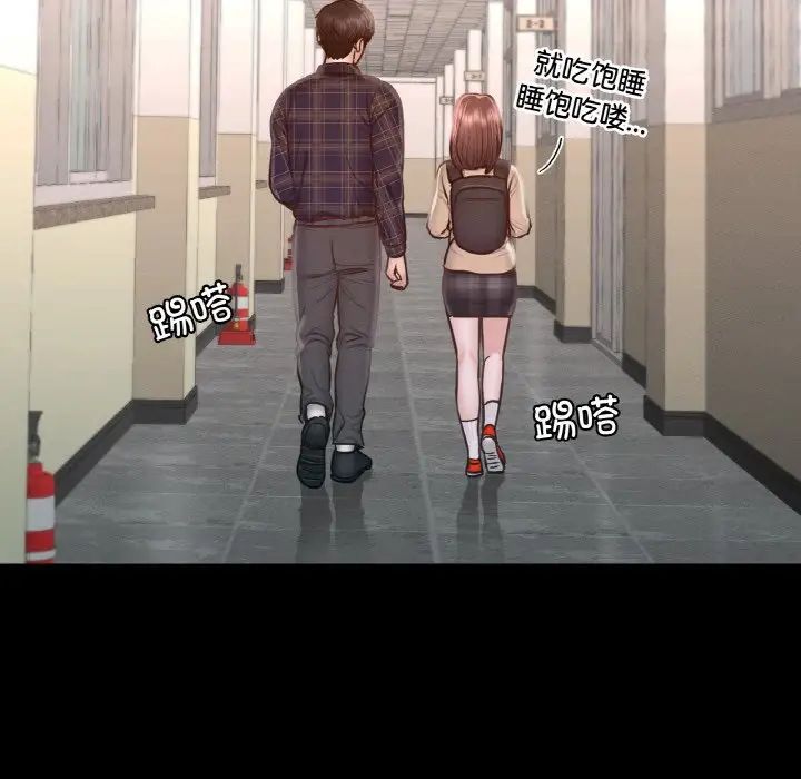 在学校达咩！第8话