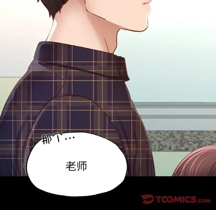 在学校达咩！第8话