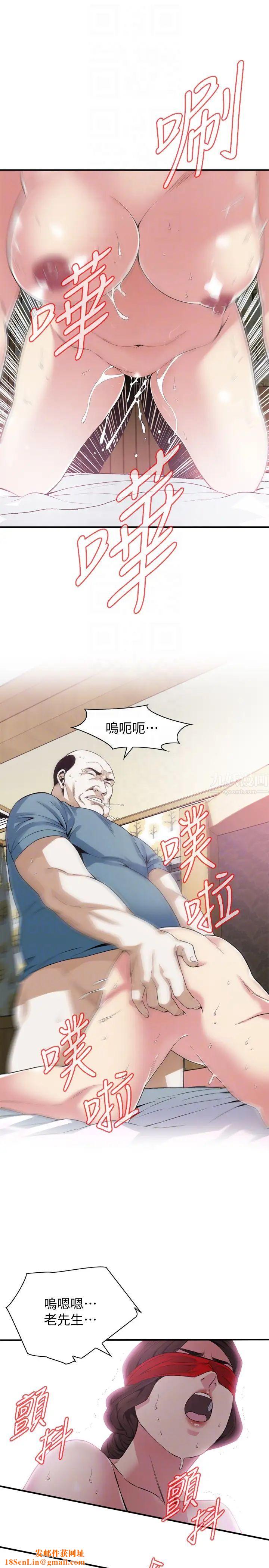 偷窥第155话-<第3季>琇爱,能跟我谈一下吗?