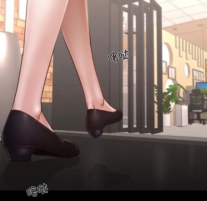 在学校达咩！第8话