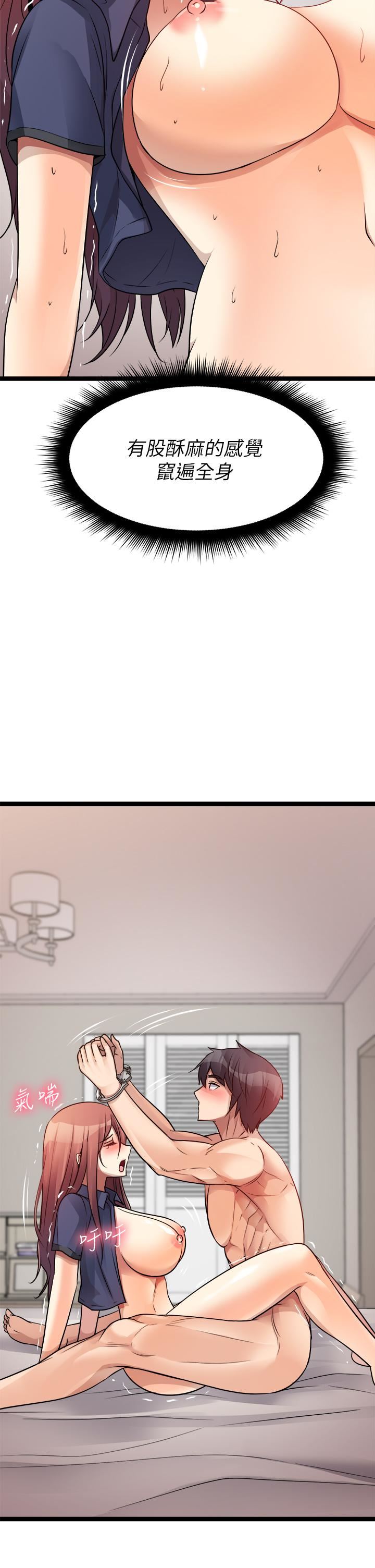 原味拍卖第29话-我要逮捕你的老二