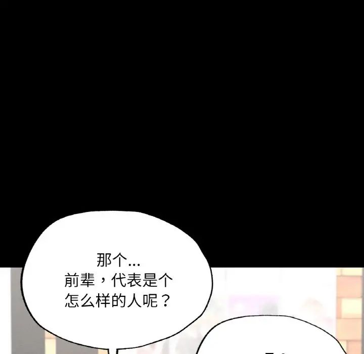 在学校达咩！第8话