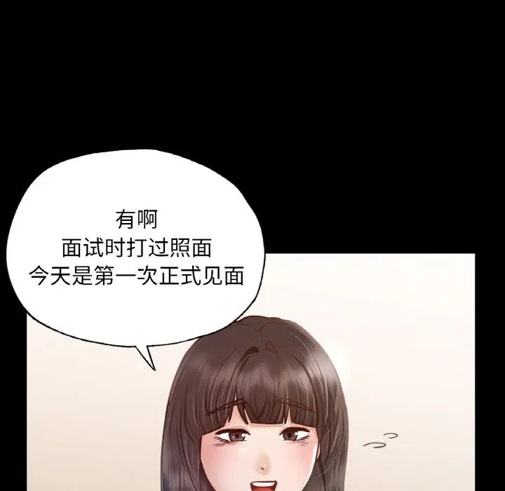 在学校达咩！第8话