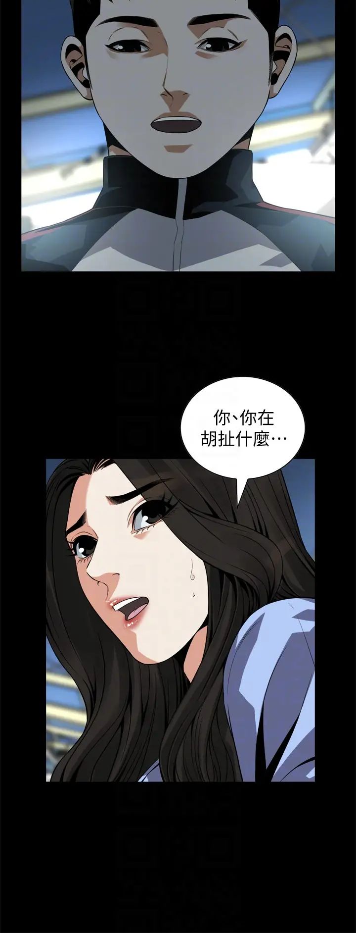 偷窥第155话-<第3季>琇爱,能跟我谈一下吗?