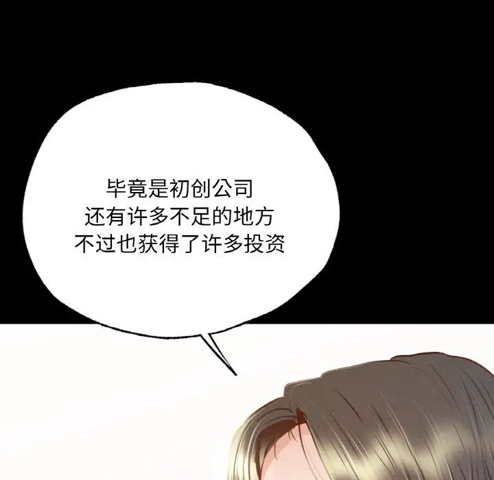 在学校达咩!第8话