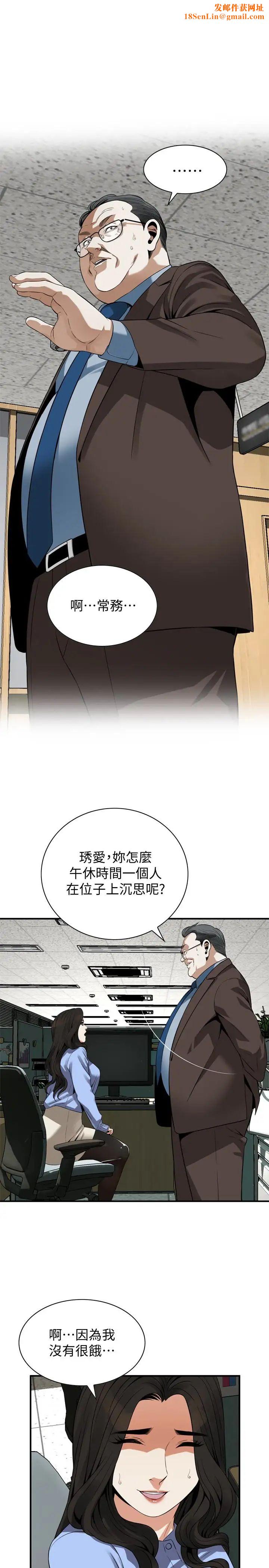 偷窥第156话-<第3季>公平点,也让我上一次吧