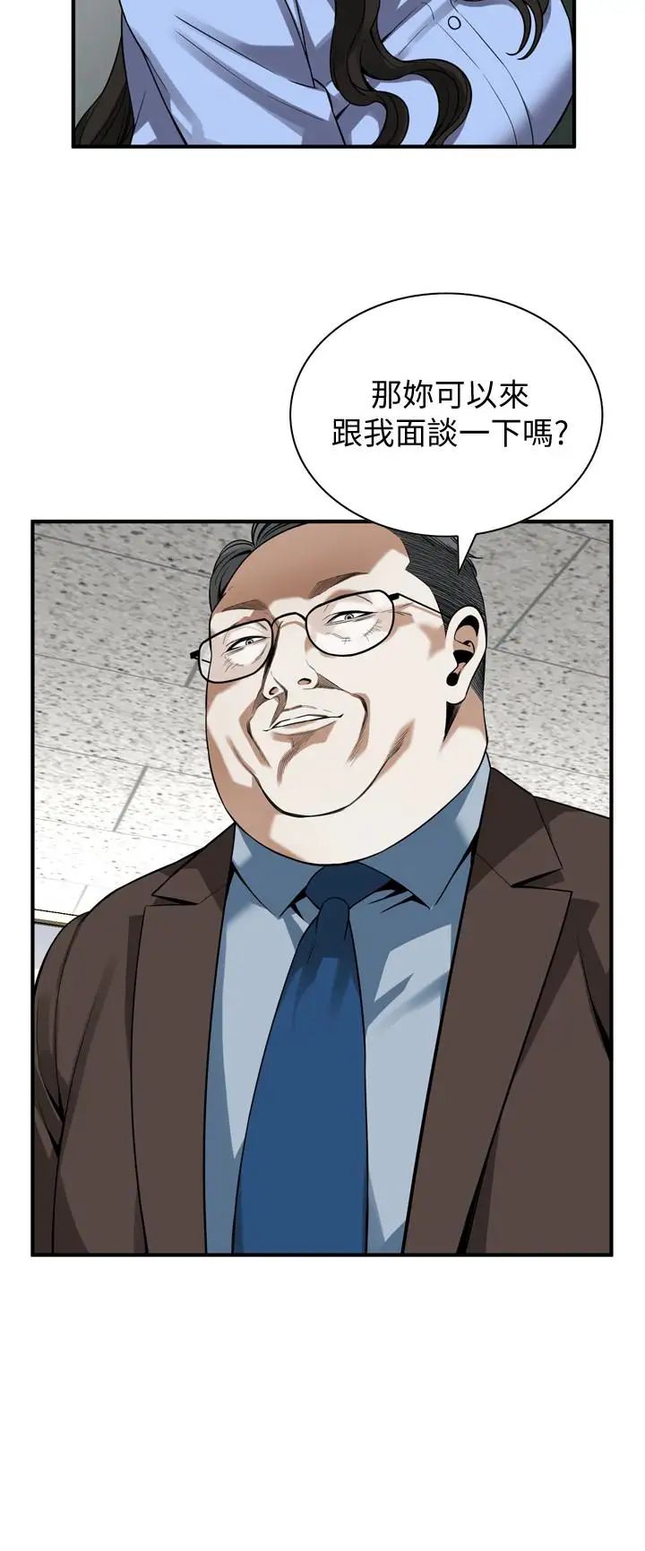 偷窥第156话-<第3季>公平点，也让我上一次吧