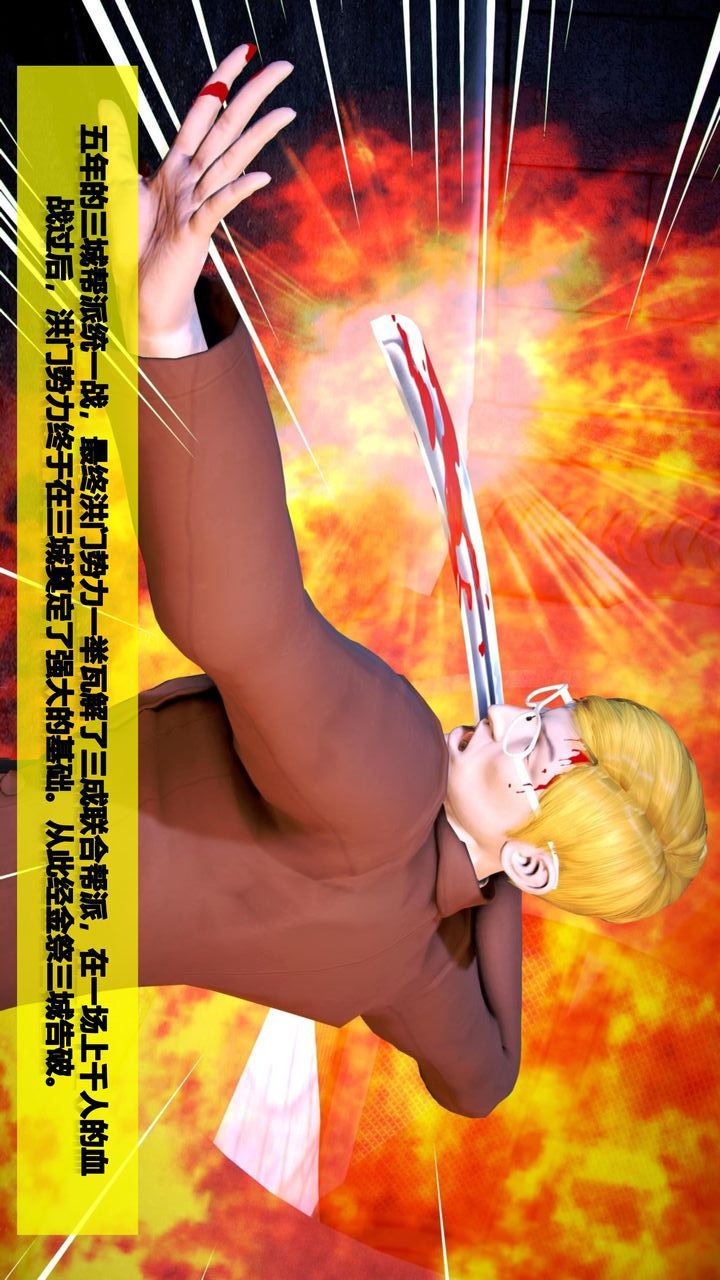 [3D]我的金城(罪恶金城)第1-2季[完整版]第二季07章【第1话】