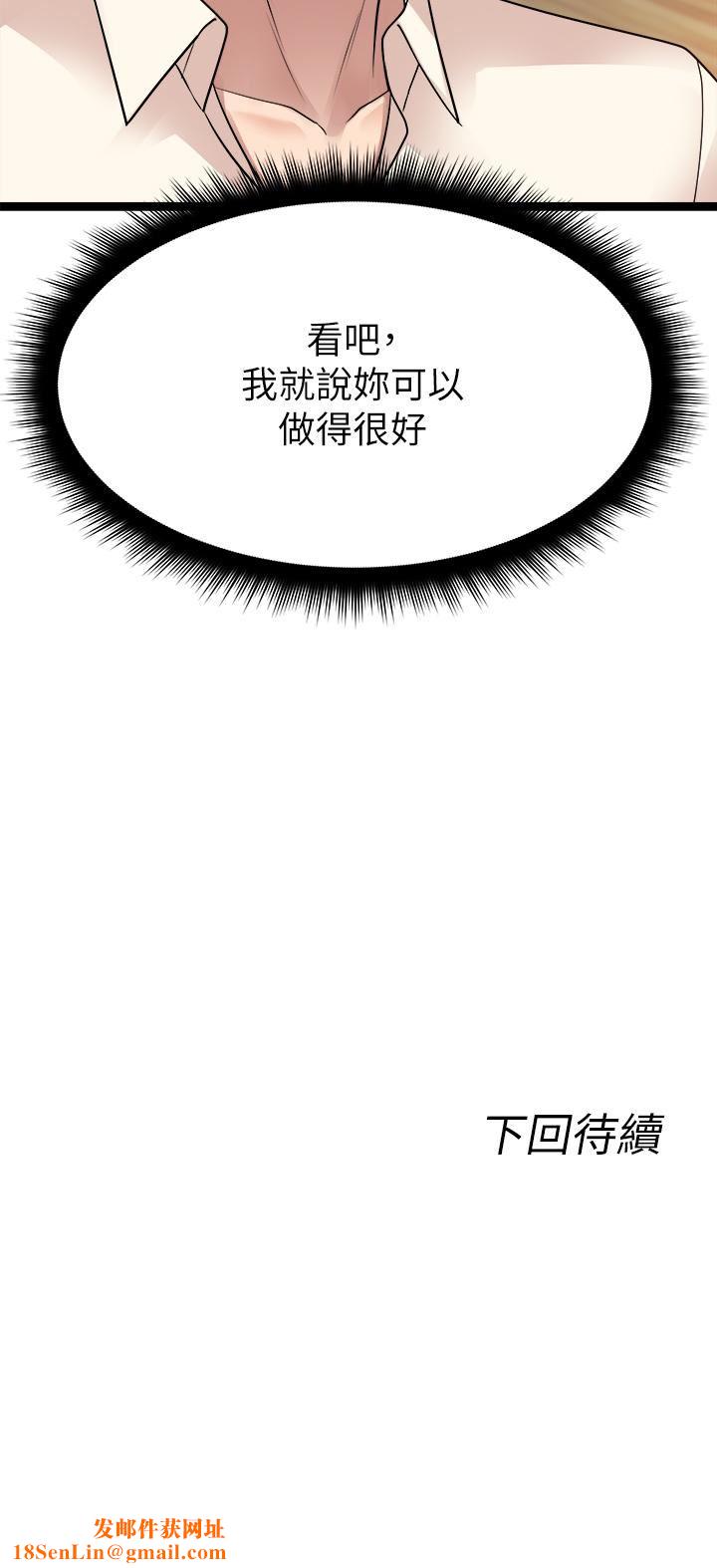 原味拍卖第29话-我要逮捕你的老二