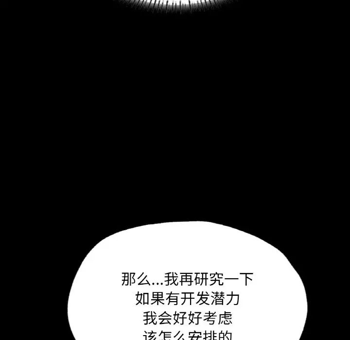 在学校达咩!第8话