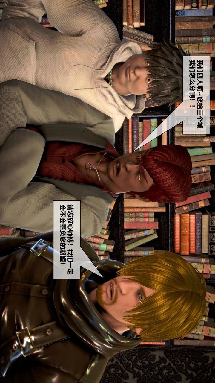 [3D]我的金城(罪恶金城)第1-2季[完整版]第二季07章【第1话】