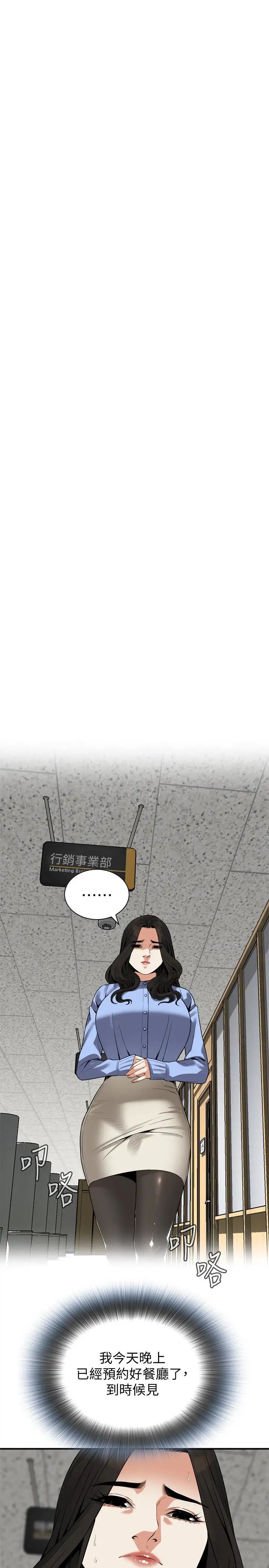 偷窥第156话-<第3季>公平点,也让我上一次吧