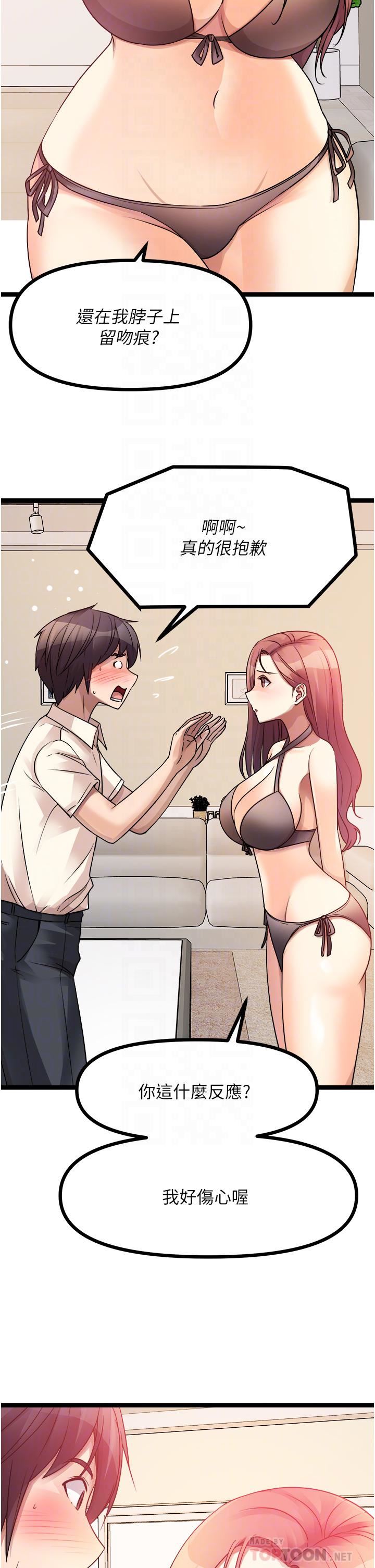 原味拍卖第30话-你让我性奋得发狂