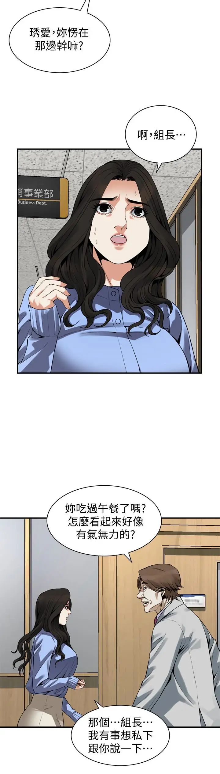 偷窥第156话-<第3季>公平点,也让我上一次吧