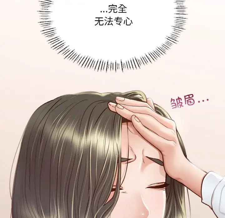 在学校达咩！第8话